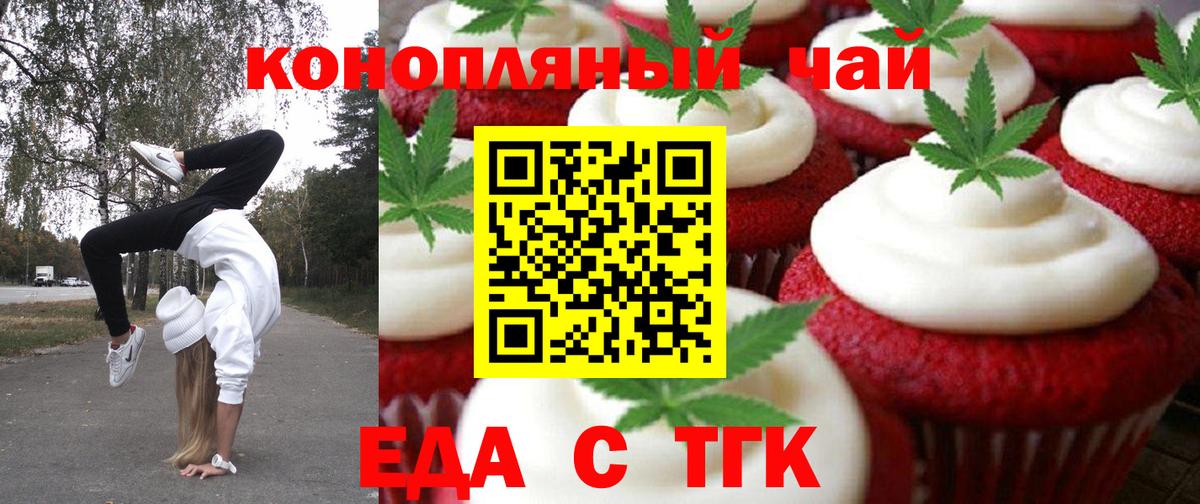 Cannafood марихуана Будённовск