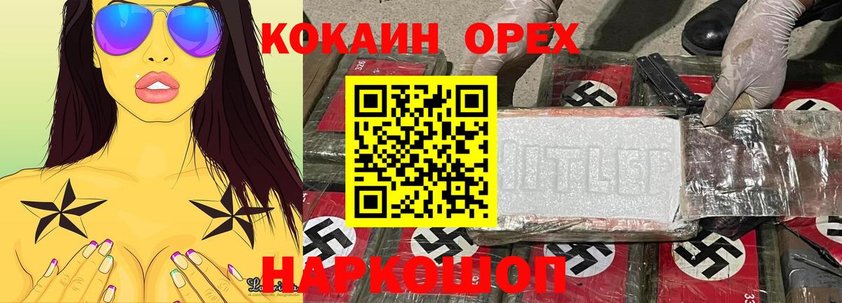 КОКАИН VHQ Будённовск