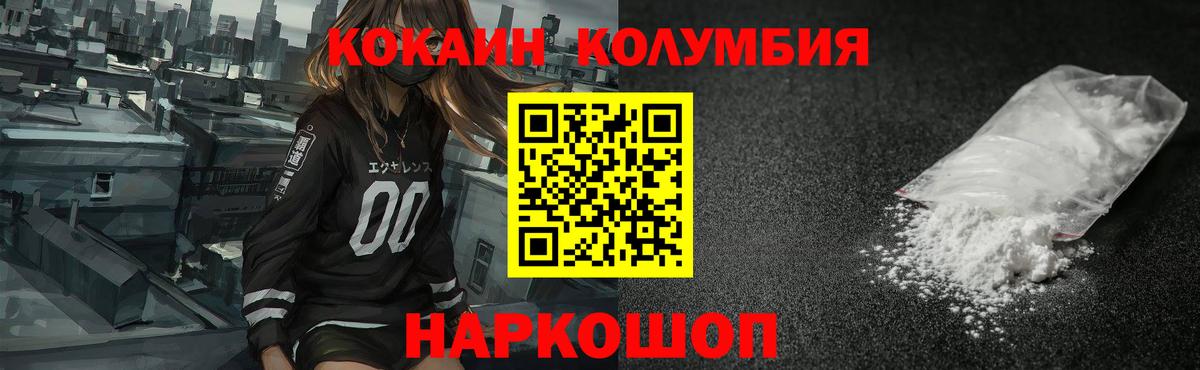 COCAIN Боливия  Кокаин  Будённовск  Вход с VPN 