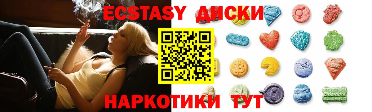 Экстази круглые  Вход с VPN  Экстази Punisher  Будённовск 