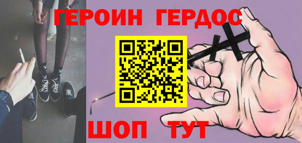 Героин белый Будённовск
