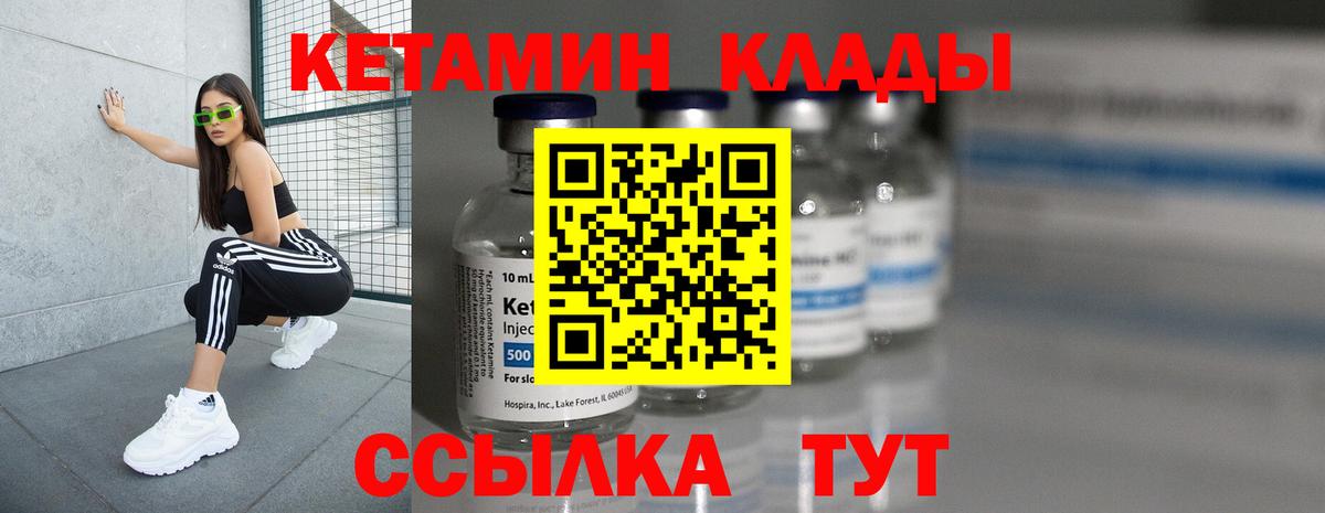 Кетамин VHQ  Вход с VPN  Будённовск  КЕТАМИН VHQ 
