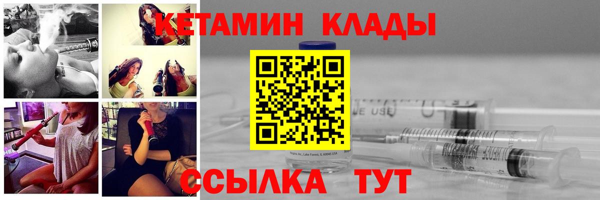 КЕТАМИН ketamine Будённовск