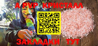 альфа пвп VHQ Лесосибирск