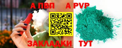 альфа пвп VHQ Лесосибирск
