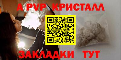 альфа пвп VHQ Лесосибирск