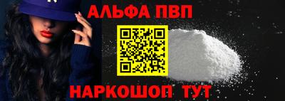 альфа пвп VHQ Лесосибирск