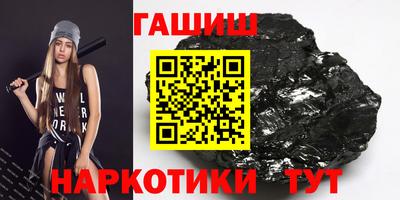 гашишное масло Ливны