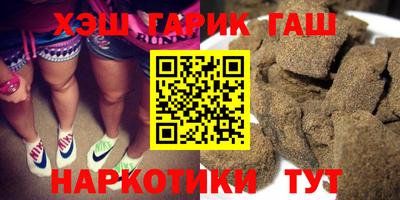 гашишное масло Ливны