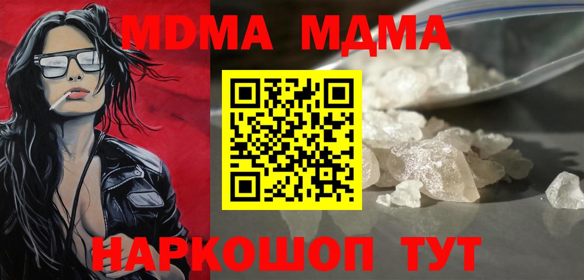 Будённовск  MDMA VHQ  МДМА молли  Вход с VPN 