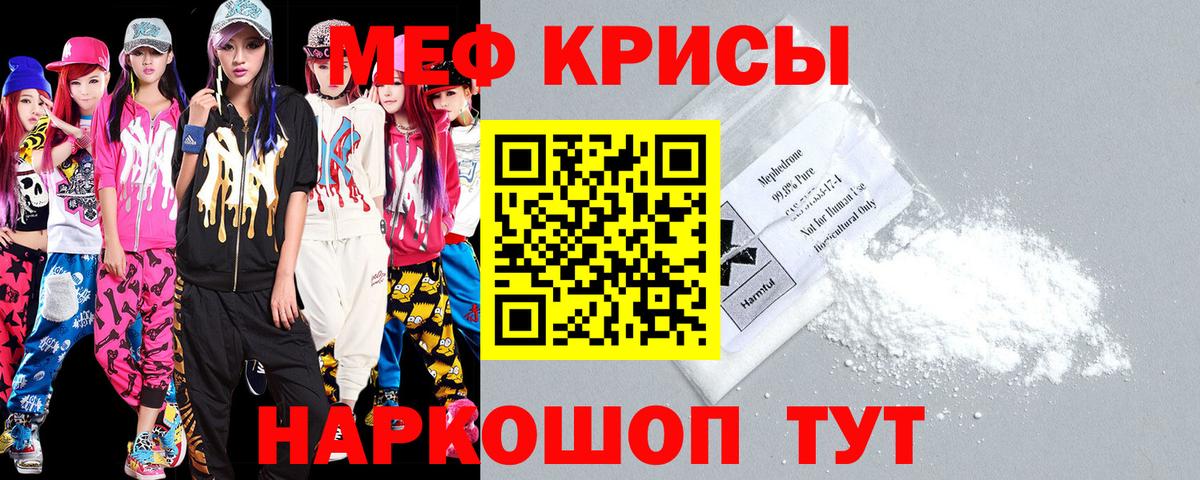 МЯУ-МЯУ  МЕФ 4 MMC  Будённовск  Вход с VPN  Меф  Меф VHQ 