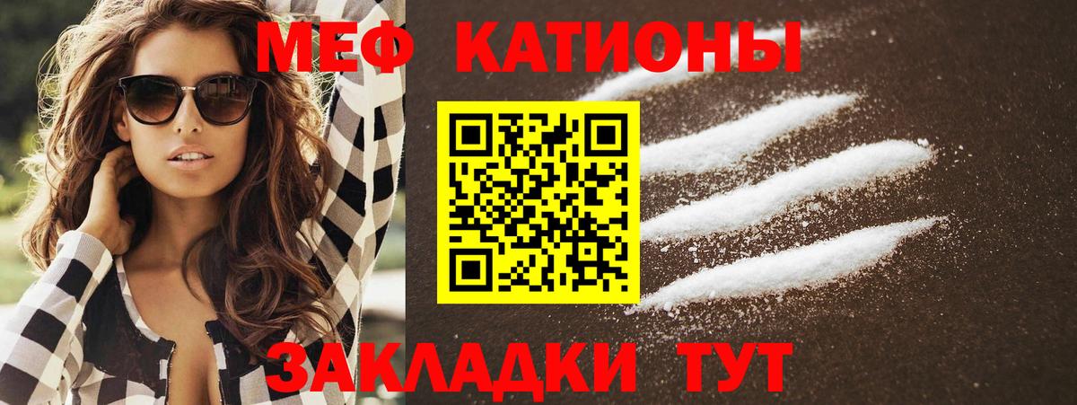 Меф мяу мяу мука Будённовск