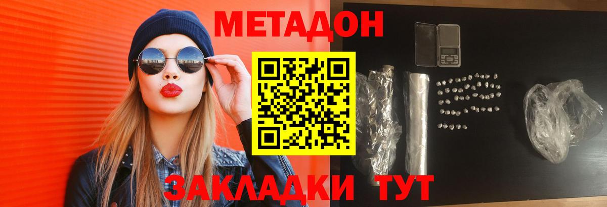 Амфетамин кристаллы  Будённовск  Гашиш  Вход с VPN  ГАШИШ  Мефедрон   КОКАИН 