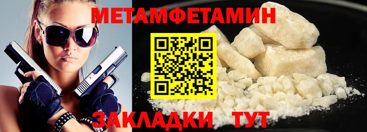 Первитин винт Будённовск