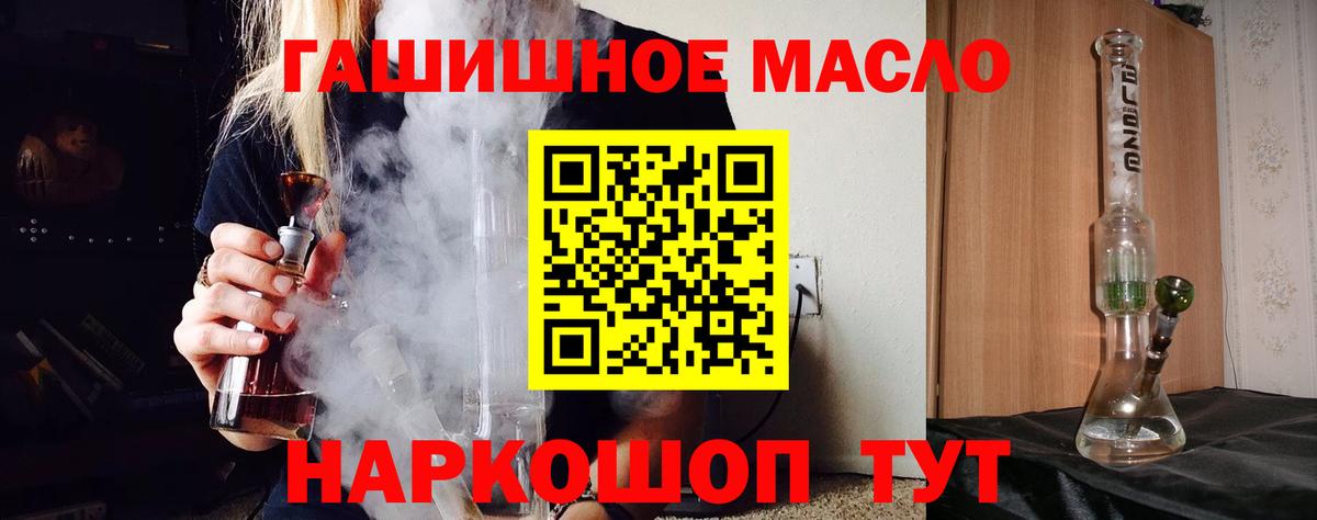 Будённовск  Дистиллят ТГК концентрат  Вход с VPN 