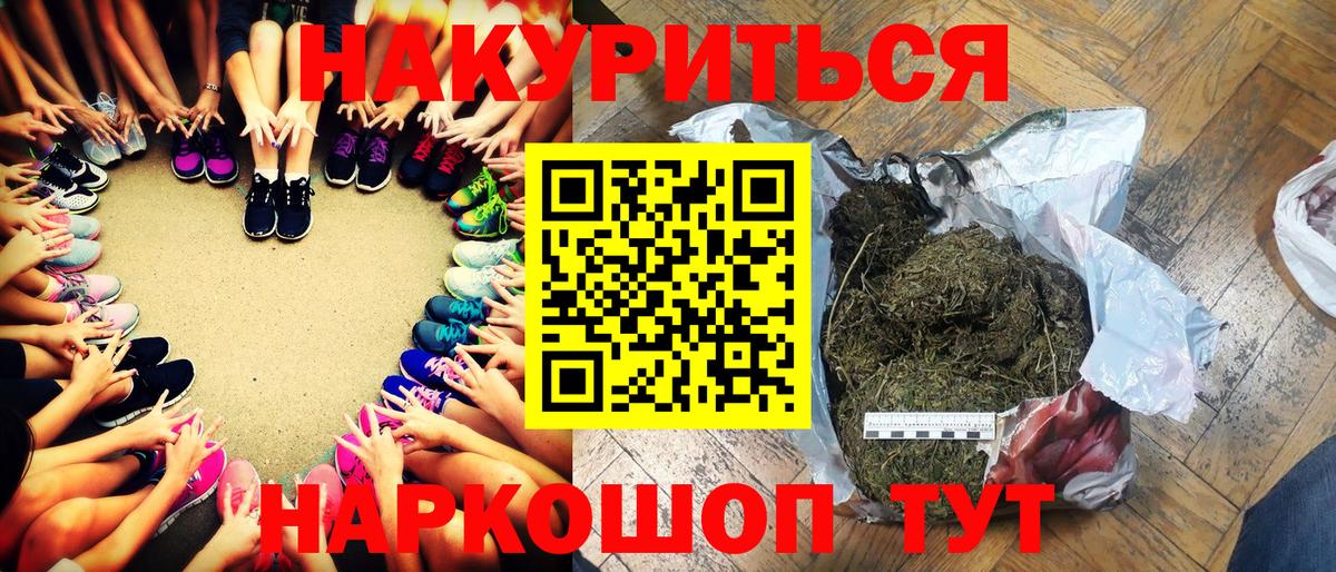 Будённовск  Каннабис Bruce Banner  Вход с VPN  МАРИХУАНА AK-47  Бошки марихуана индика 